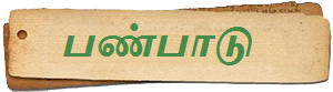 Panpadu Tamil